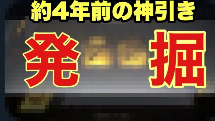 【荒野行動】約4年前のログボの神引きを発掘したので見て欲しい【Knives Out】#荒野行動 #荒野 #knivesout #ワンパンマン #神引き