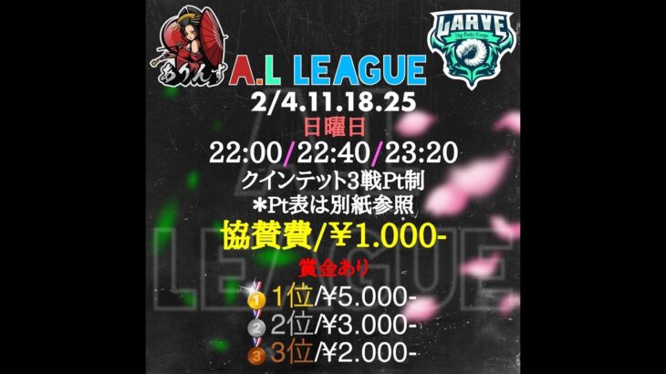 【荒野行動】A・L LEAGUE DAY2【大会実況】