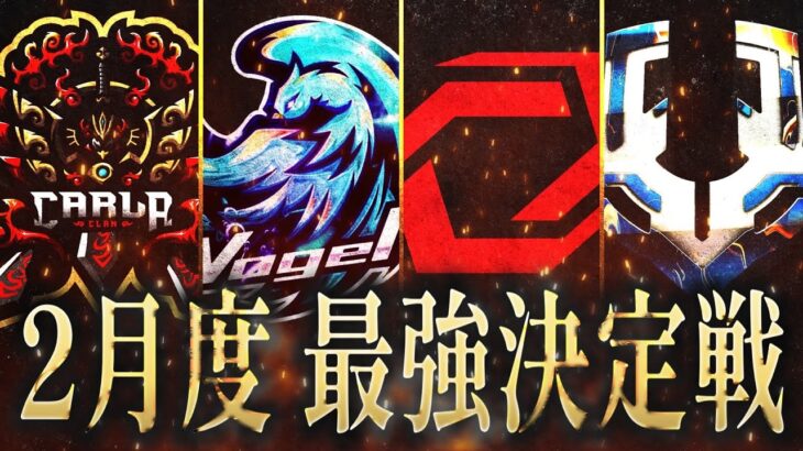 【ASG激闘】Vogel初優勝を目指す！運命を決める3戦！【荒野行動/配信】