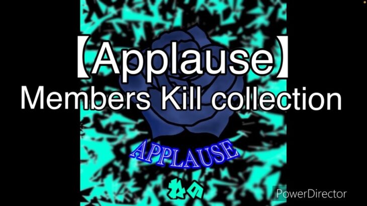 【荒野行動】Applause【最強枠】によるキル集Part5#荒野行動#applause #apl #キル集 #あぷろーず