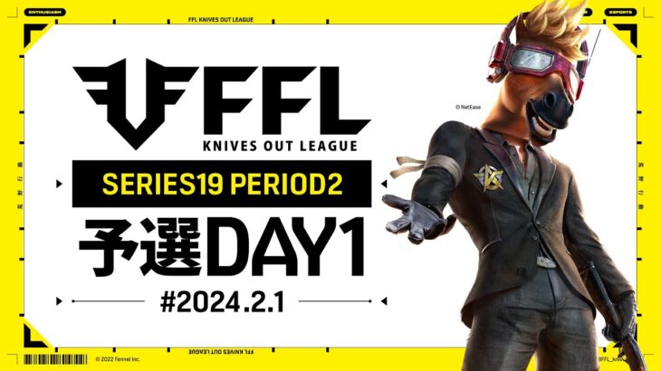 【荒野行動】FFL SERIES 19 PERIOD 2 予選DAY 1🎙実況 解説 祝祭ぴあの