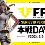 【荒野行動】FFL SERIES19 PERIOD2 DAY6　解説 :祝祭ぴあの　ゲスト:仏