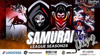 【荒野行動】〈公認大会〉侍L SEASON28予選Day2 最後の侍予選！最後の思い出に制するチームは何処だ