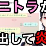 【荒野行動】有名リーグ実況者の個人LINEが流出して問題になっているらしい…!?