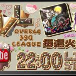 【荒野行動】 OVL 〜 over40 VINTAGE League 〜 ２月度 day❷  実況！！