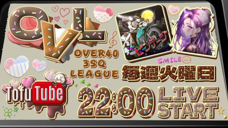 【荒野行動】 OVL 〜 over40 VINTAGE League 〜 ２月度 day❹  実況！！【リーグ最終日】