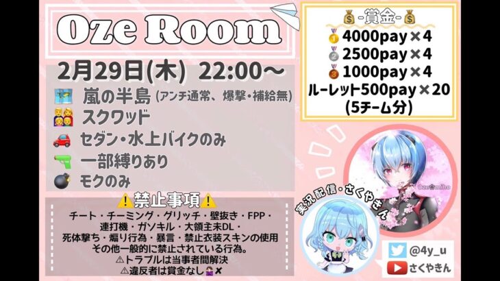 【荒野行動】Oze Room実況配信!!【2戦pt制】