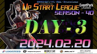 【荒野行動】実況！【UPSTARTLEAGUE】~2月度Day3~FFL/ASGL提携リーグ