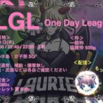 【荒野行動】まる仔ᒼᑋªⁿ主催　LGL 1Day女子限League【実況：もっちィィの日常】