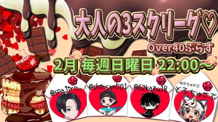 【荒野行動】 大人の３スクリーグ♡ -over40ぷらす- ２月度 day❶ 実況！！