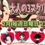 【荒野行動】 大人の３スクリーグ♡ -over40ぷらす- ２月度 day❷ 実況！！