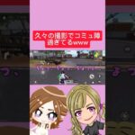 #荒野行動 #荒野女子 #ゲーム実況 #ゲーム女子  #いくあやちゃんねる #いくたん #あやぱん #いくあや #初心者 #荒野初心者 #荒野実況 #コミュ障 #陰キャ