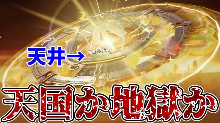 【荒野行動】進撃殿堂ガチャで殿堂出るまで引いた結果
