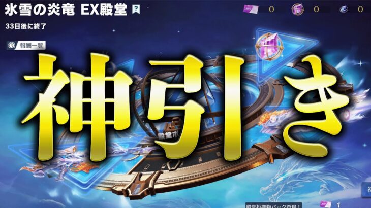 【荒野行動】殿堂ガチャ神引きします！大谷選手おめでとうございます！