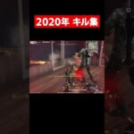 【荒野行動】これが2020年のキル集って信じられる？？#shorts