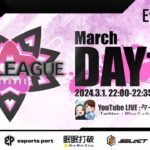 【荒野行動】3月度 “RST LEAGUE”《Day1開幕戦》実況!!