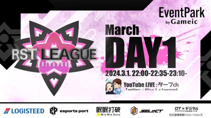 【荒野行動】3月度 “RST LEAGUE”《Day1開幕戦》実況!!