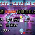 【荒野行動】3月度HIGHEST VERTEX LEAGUE day1実況!!【解説:Nick】