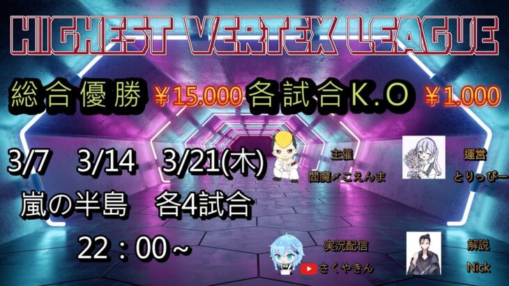 【荒野行動】3月度HIGHEST VERTEX LEAGUE day2実況!!【解説:Nick】