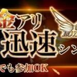 【荒野行動】参加型迅速シングルリレー6連戦【KOPLまで】