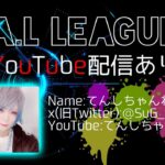 【荒野行動】A・L LEAGUE DAY4【大会実況】