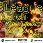 【荒野行動】Day1実況🎙🐰第2回 3月度無法League🐰