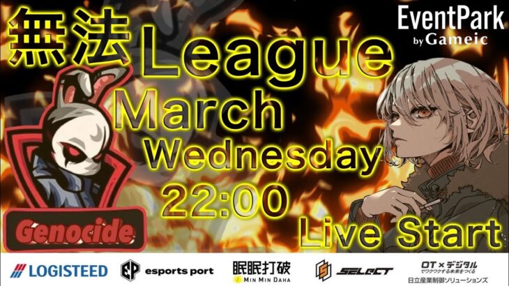 【荒野行動】Day1実況🎙🐰第2回 3月度無法League🐰