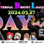 【荒野行動】実況！【EBL】~3月度day4~FFL/ASGL提携リーグ予選