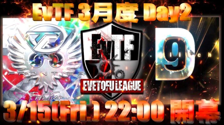 【荒野行動】 EvTF League 〜FFL/ASGL提携〜 ３月度 day❷  実況！！