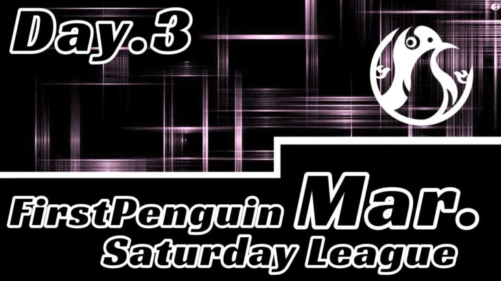 【荒野行動】FirstPengin Saturday League DAY3