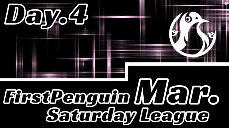 【荒野行動】FirstPengin Saturday League DAY4