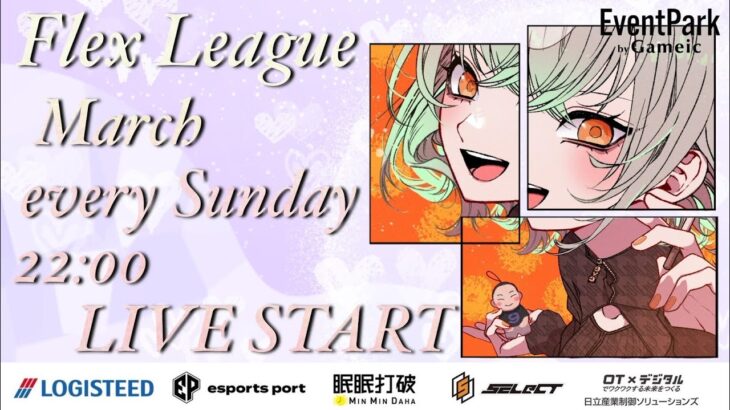 【荒野行動】💥Flex League 28節💥3月度Day❷  実況🎙💥