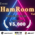 【荒野行動】HamRoom Vol.14【大会実況】