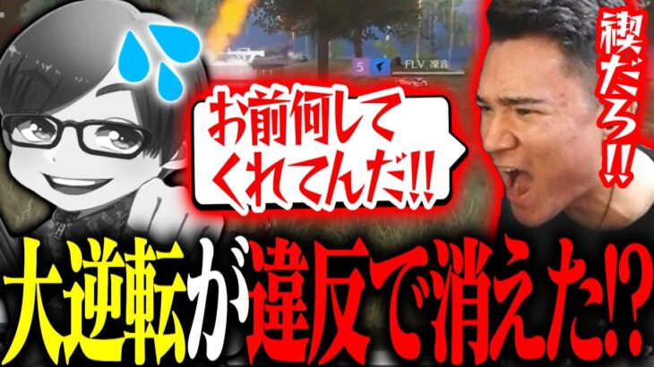 【KOPL評論家】Vogelの大逆転KOがふぇいたんの違反で消える？
