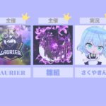 【荒野行動】Laurier×雛組 Room実況!!【2連戦女子限】