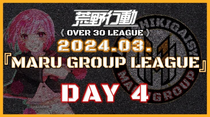 【荒野行動】⚜MARUGROUP LEAGUE⚜ 3月度 Day4【実況 : Bavちゃんねる】