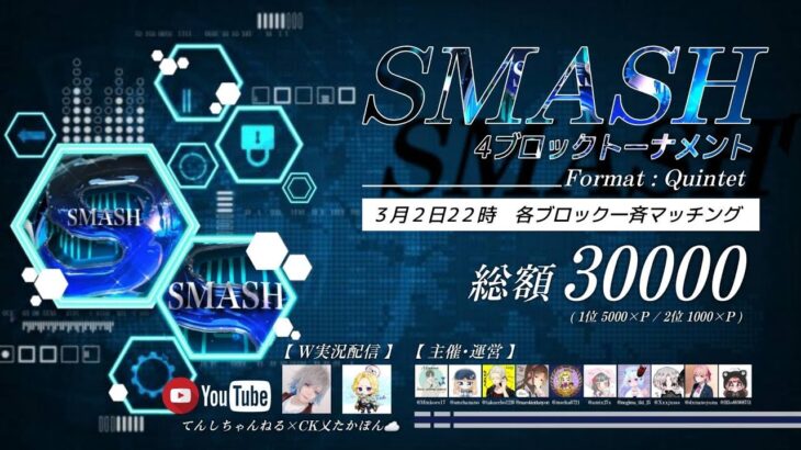 【荒野行動】SMASH 4ブロックトーナメント【大会実況】