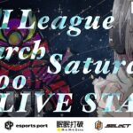 【荒野行動】SUI League 開幕🎌3月度Day❸実況‼️