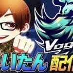 【荒野行動】新Vogel始動。りんねがいんが新たに入りました。