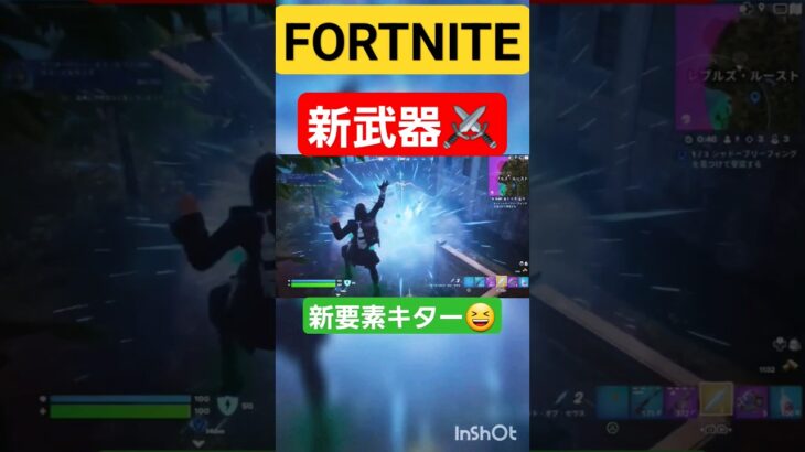 新シーズンキター😆 #ゲーム配信 #shorts #short #フォートナイト #ゲーム実況 #ゲーム #ゲーム実況者 #shortvideo #shortvideo #fortnite #キル集