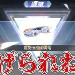 【荒野行動】殿堂クーペwwまさかのガチ神引きwwwwwwwwwwwwww