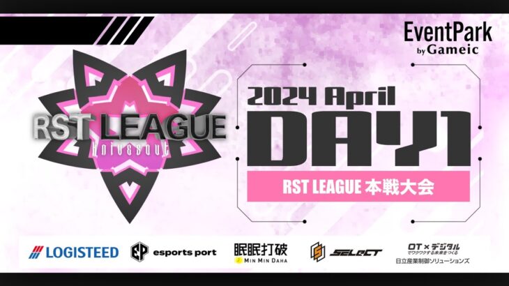 【荒野行動】4月度 “RST LEAGUE”《Day1開幕戦》実況!!