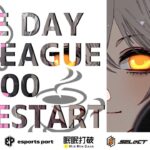 【荒野行動】4/2 22時START‼️いぶにぃ☕️🚬⚔️onedayLeague