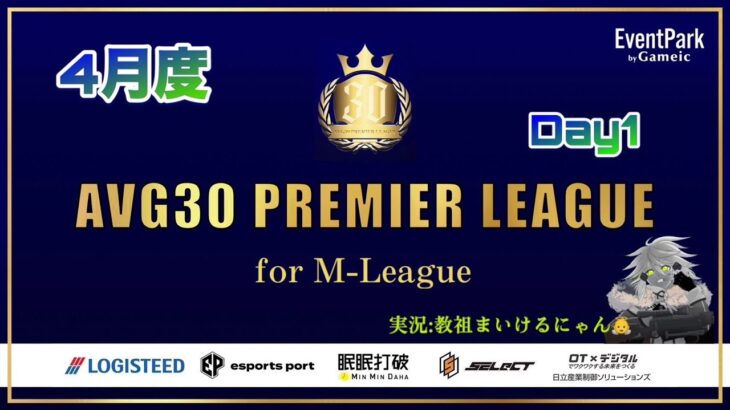 【荒野行動】4月度PremierLeague予選 for M-league　Day１（実況：教祖まいけるにゃん）