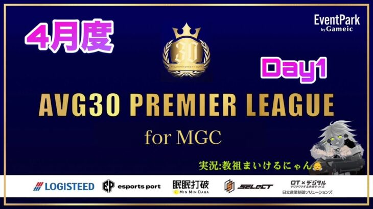 【荒野行動】4月度PremierLeague予選 for MGC　Day１（実況：教祖まいけるにゃん）