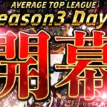 【荒野行動】Average Top League  DAY1