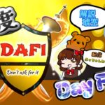 【荒野行動】４月度DAFI League《Day４》~AKCL提携~