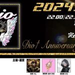 【荒野行動】 Ðio†  1st anniversary Room実況