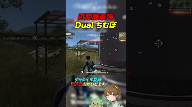 【荒野行動】近距離最強「Dual ちむぽ」#荒野の光