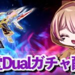 【荒野行動】殿堂Dualとるぞ！！ガチャ配信